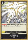 ONE PIECEカードゲーム 八尺瓊勾玉 OP-02 OP02-118 C EVENT イベント 黒 海軍 【中古】