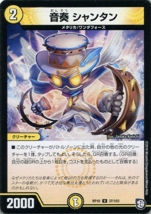 �ǥ奨�롦�ޥ������� ���� ����󥿥� RP10 RP10 37/103 U ����š�