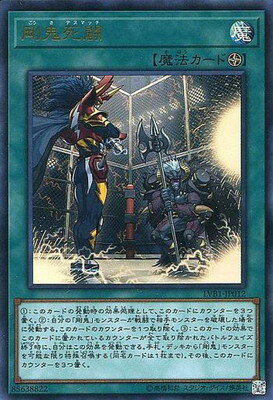 Rakuten - 遊戯王OCG デュエルモンスターズ 剛鬼死闘 LVB1 LVB1-JP012 ウルトラレア 【中古】