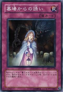 遊戯王OCG デュエルモンスターズ 墓場からの誘い EE3 EE3-JP236 【中古】