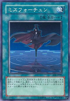 Rakuten - 遊戯王OCG デュエルモンスターズ ミスフォーチュン EOJ EOJ-JP037 【中古】