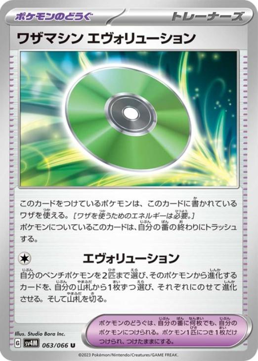 ݥ󥫡ɥ 略ޥ 塼 SV4M SV4M 063/066 U :ѥåʡ