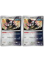 ポケモンカードゲーム テツノワダチ SV5M SV5M 051/071 U 2枚セット 【中古】