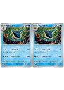 ポケモンカードゲーム サメハダー SV5K SV5K 017/071 U 2枚セット 【中古】