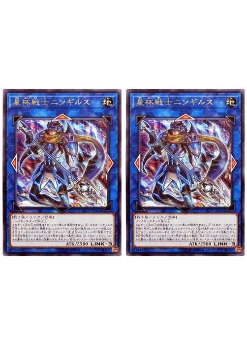 遊戯王OCG デュエルモンスターズ 星杯戦士ニンギルス LVP3 LVP3-JP082 R 2枚セット 【中古】
