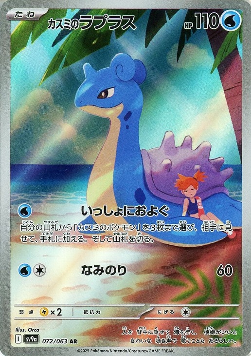 楽天市場】ポケモンカード カスミ&カンナの通販