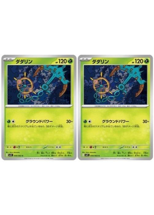 �ݥ���󥫡��ɥ����� ������� M1S M1S 009/063 C 2�祻�å� ����š�