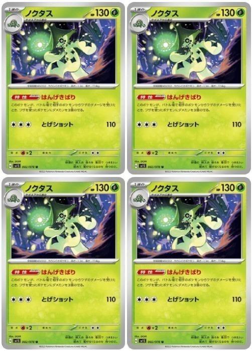 �ݥ���󥫡��ɥ����� �Υ����� SV1S SV1S 002/078 U 4�祻�å� ����š�