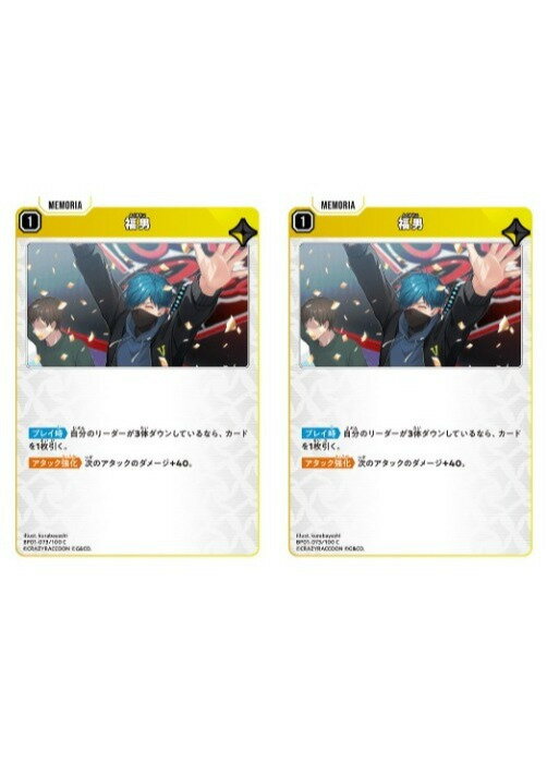 Rakuten - クロススターズ 福男 BP01 BP01-073/100 C 2枚セット 【中古】