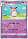 ポケモンカードゲーム プクリン S7D 011/067 C 拡張パック 摩天パーフェクト 【中古】