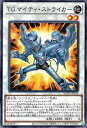 遊戯王OCG デュエルモンスターズ TG マイティ・ストライカー AGOV AGOV-JP034 【中古】