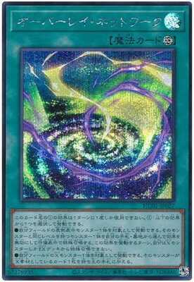 遊戯王OCG デュエルモンスターズ オーバーレイ・ネットワーク HC01 HC01-JP027 SER 【中古】