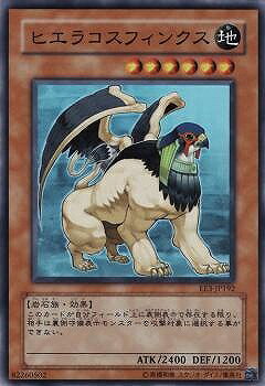 遊戯王OCG デュエルモンスターズ ヒエラコスフィンクス EE3 EE3-JP192 スーパーレア 【中古】