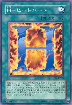 乐天商城 - 遊戯王OCG デュエルモンスターズ H-ヒートハート EOJ EOJ-JP038 【中古】