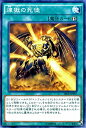 遊戯王OCG デュエルモンスターズ 煉獄の死徒 SECE SECE-JP057 【中古】