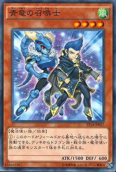 乐天商城 - 遊戯王OCG デュエルモンスターズ 青竜の召喚士 ST14 ST14-JP017 【中古】
