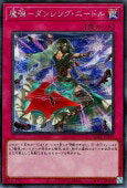 樂天商城 - 遊戯王OCG デュエルモンスターズ 魔弾-ダンシング・ニードル QCCP QCCP-JP165 シークレットレア 【中古】