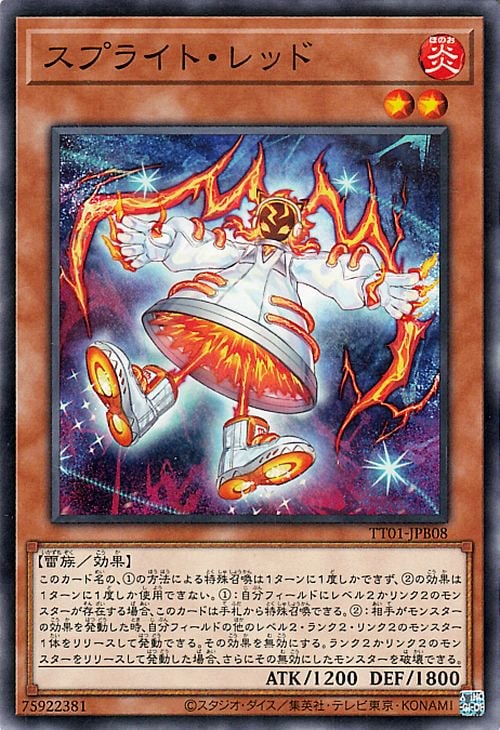 Rakuten - 遊戯王OCG デュエルモンスターズ スプライト・レッド TT01 TT01-JPB08 【中古】