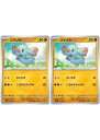 ポケモンカードゲーム ゴマゾウ SV3A SV3A 024/062 C 2枚セット 【中古】
