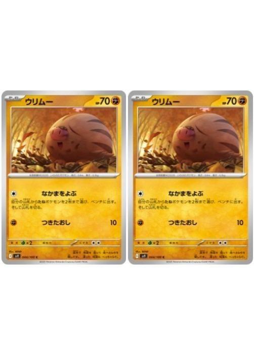 AR ウリムー　82枚セット　　ポケモンカード 楽天市場】ポケモンカード ウリムーの通販