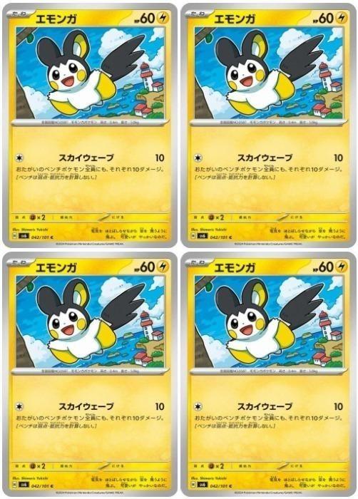 楽天市場】エモンガの通販