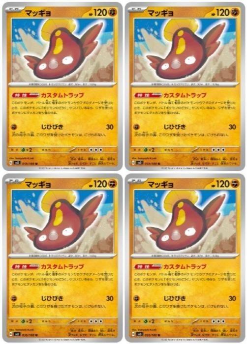 �ݥ���󥫡��ɥ����� �ޥå��� SV3 SV3 059/108 U 4�祻�å� ����š�