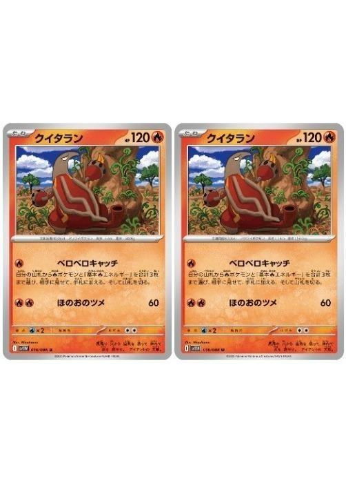 �ݥ���󥫡��ɥ����� ��������� SV11W SV11W 016/086 U 2�祻�å� ����š�