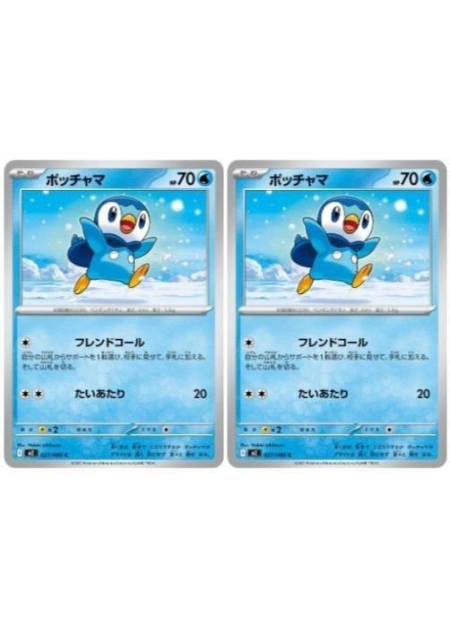 乐天商城 - ポケモンカードゲーム ポッチャマ M2 M2 027/080 C 2枚セット 【中古】
