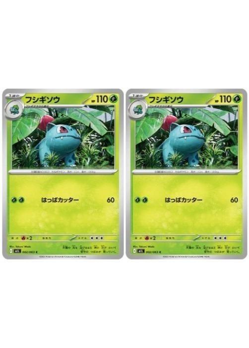 楽天市場】フシギソウ 中古ポケモンカードゲームの通販