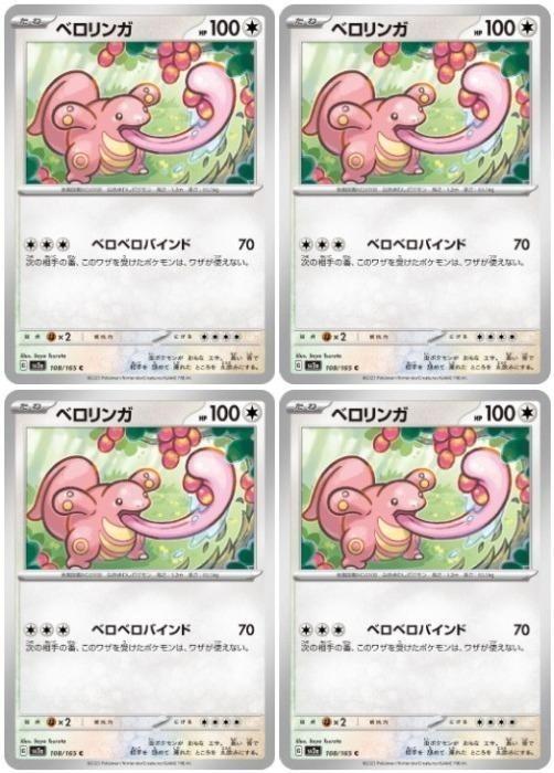 楽天市場】ベロリンガーの通販