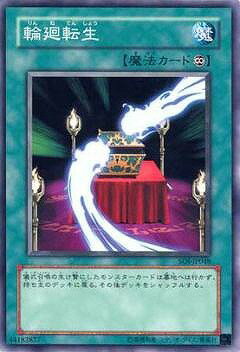 樂天商城 - 遊戯王OCG デュエルモンスターズ 輪廻転生 SOI SOI-JP048 【中古】