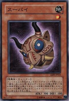 Rakuten - 遊戯王OCG デュエルモンスターズ スーパイ ABPF ABPF-JP023 【中古】