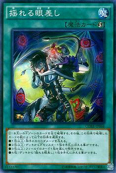 乐天商城 - 遊戯王OCG デュエルモンスターズ 揺れる眼差し CORE CORE-JP066 【中古】
