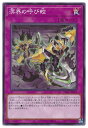 遊戯王OCG デュエルモンスターズ 溟界の呼び蛟 DBAG DBAG-JP013 【中古】