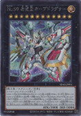 Rakuten - 遊戯王OCG デュエルモンスターズ No.99 希望皇ホープドラグナー SD42 SD42-JPP01 シークレットレア 【中古】