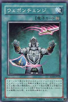 乐天商城 - 遊戯王OCG デュエルモンスターズ ウェポンチェンジ SD10 SD10-JP028 【中古】