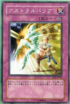 Rakuten - 遊戯王OCG デュエルモンスターズ アストラルバリア RDS RDS-JP059 【中古】