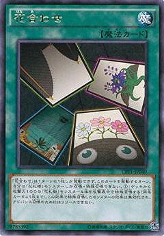 樂天商城 - 遊戯王OCG デュエルモンスターズ 花合わせ CPF1 CPF1-JP040 レア 【中古】