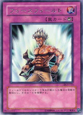 遊戯王OCG デュエルモンスターズ フォースフィールド DL3 DL3-113 R 【中古】