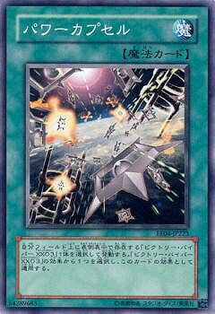 Rakuten - 遊戯王OCG デュエルモンスターズ パワーカプセル EE04 EE04-JP223 【中古】