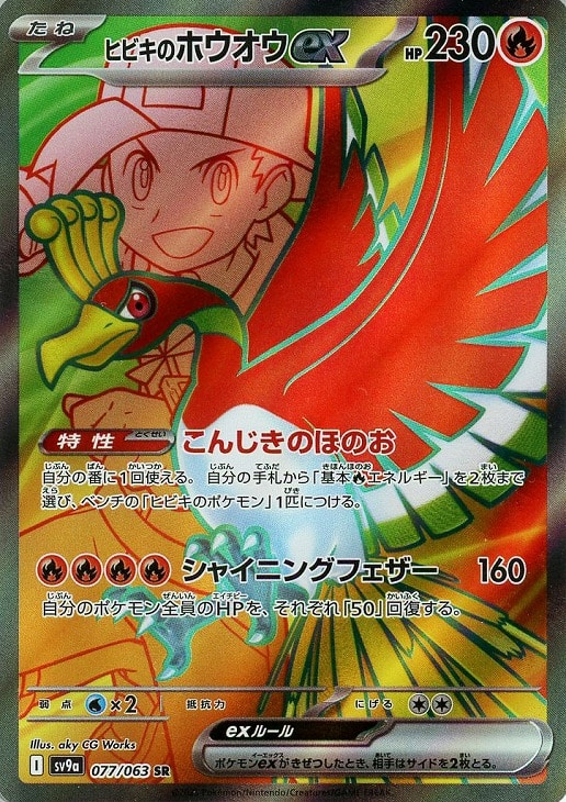 楽天市場】ポケモンカード ホウオウ srの通販