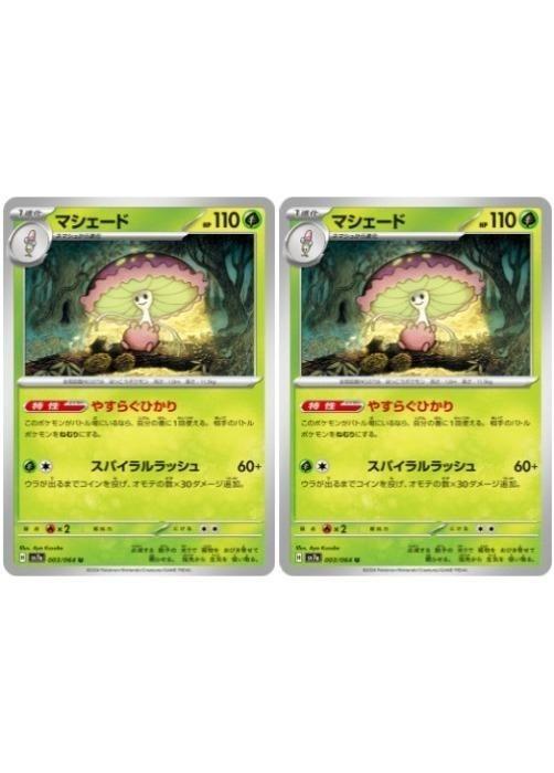 С꡼㤨֥ݥ󥫡ɥ ޥ SV7A SV7A 003/064 U 2祻å šۡפβǤʤ29ߤˤʤޤ