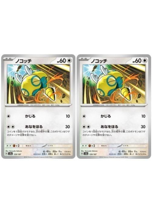 �ݥ���󥫡��ɥ����� �Υ��å� SV8A SV8A 129/187 C 2�祻�å� ����š�