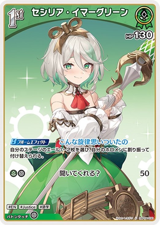 �ۥ��饤�֥��ե�����륫���ɥ����� �����ꥢ�����ޡ����꡼�� 1st HBP04 HBP04-030 U ����š�