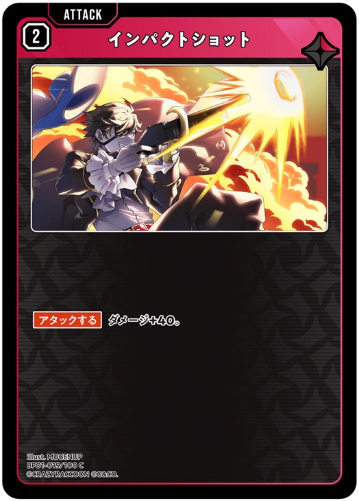 クロススターズ インパクトショット BP01 BP01-019/100 C 【中古】