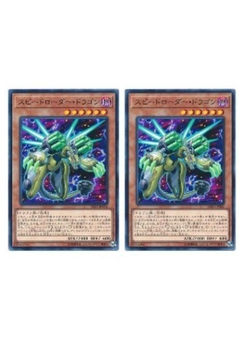 楽天市場】遊戯王 スピードローダー・ドラゴンの通販