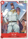 ONE PIECEカードゲーム サッチ OP-02 OP02-007 C CHARACTER キャラクター 赤 白ひげ海賊団 【中古】