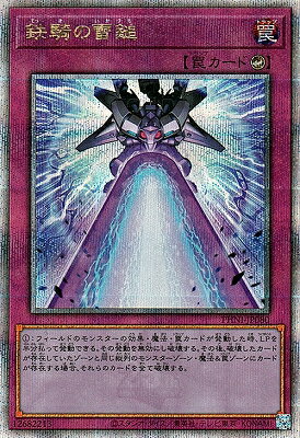 樂天商城 - 遊戯王OCG デュエルモンスターズ 鉄騎の雷鎚 PHNI PHNI-JP080 クォーターセンチュリーシークレットレア 【中古】