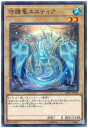 遊戯王OCG デュエルモンスターズ 守護竜ユスティア SAST SAST-JP012 【中古】
