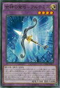 遊戯王OCG デュエルモンスターズ 女神の聖弓-アルテミス CPD1 CPD1-JP011 【中古】